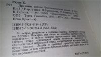 Лот: 10447901. Фото: 4. 5 книг из серии «Хроники Века...