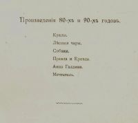 Лот: 17353751. Фото: 4. Полное собрание Я.П. Полонского... Красноярск