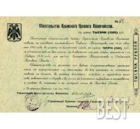 Лот: 12235608. Фото: 2. 1000 рублей 1918 года, копия... Банкноты