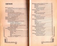 Лот: 15013572. Фото: 2. Николаев Леонид - Лечение золотым... Медицина и здоровье