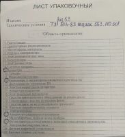Лот: 14376554. Фото: 4. РЦ-53 Ртутно-цинковый элемент... Красноярск