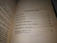 Лот: 19938384. Фото: 4. Триоле Э. Неизвестный. Рассказы...