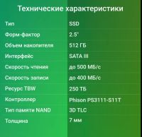 Лот: 25621554. Фото: 13. Ssd 512gb