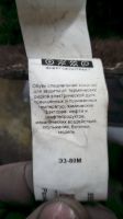 Лот: 21106343. Фото: 3. Спецобувь. Красноярск