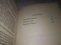 Лот: 19902738. Фото: 2. Черненок Михаил. Фартовые бабочки... Литература, книги