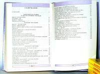 Лот: 7846506. Фото: 2. Сказки, легенды, предания. Антология... Детям и родителям