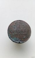 Лот: 13144864. Фото: 2. 1/2 копейки 1899 год царская монета... Монеты