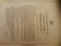 Лот: 16351233. Фото: 2. Абонентский громкоговоритель АГ-301... Мелкая бытовая техника