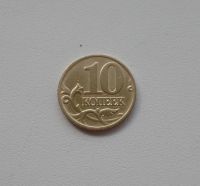 Лот: 5322500. Фото: 2. 10 копеек 1997 м. Монеты