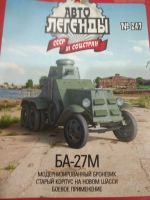 Лот: 24985655. Фото: 4. Журнал Автолегенды 35 шт. Красноярск