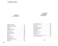 Лот: 17583896. Фото: 2. Ваншенкин Константин - Повести... Литература, книги