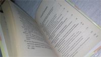 Лот: 10785910. Фото: 3. Формирование психологического... Литература, книги