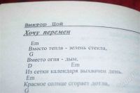 Лот: 583837. Фото: 3. Виктор Цой "Все песни". Литература, книги