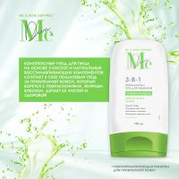 Лот: 25738750. Фото: 4. Медива ОЙЛ ЭНД АКНЕ КОНТРОЛ средство... Красноярск