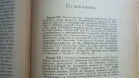 Лот: 24894623. Фото: 8. Ключевский В. Курс русской истории...