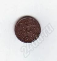 Лот: 266290. Фото: 2. Пол копейки. 1927 год. СССР. Медь... Монеты