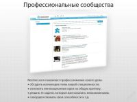 Лот: 3667437. Фото: 5. Продажа доли интернет-проекта...