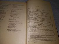 Лот: 19148595. Фото: 5. Телевидение. Учебник для вузов...