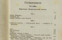 Лот: 17809900. Фото: 17. К.М. Станюкович. Полное собрание...