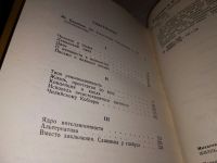 Лот: 14944067. Фото: 4. Михалевич А., Жизнь, простертая...