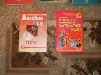 Лот: 5752202. Фото: 3. Книги по Алгебре. Цена за всё. Литература, книги