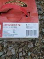 Лот: 17249674. Фото: 2. Теплый пол 5.5м 2. Тепловое оборудование, климат