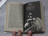 Лот: 20765723. Фото: 7. Улубеков А.Т. Богатства внеземных...