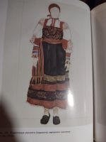 Лот: 21169175. Фото: 2. Рисунок и графика костюма. Пармон... Учебники и методическая литература