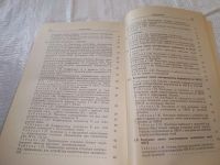 Лот: 20822715. Фото: 12. (109235) Петр Долин, Справочник...