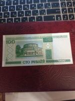 Лот: 8760858. Фото: 4. Банкнота 100 рублей образца 2000... Красноярск