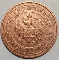 Лот: 25806130. Фото: 3. 2 копейки 1915 год СПБ,Состояние... Коллекционирование, моделизм