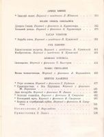 Лот: 10976409. Фото: 3. Бергман В., Лааксо В. (составители... Красноярск