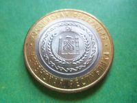Лот: 9204593. Фото: 5. 10 рублей 2010 г. Чеченская Республика...