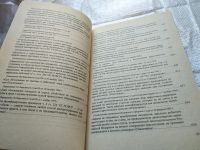 Лот: 19335309. Фото: 11. Подзоров, С.А. Судебная практика...