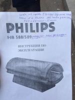Лот: 7815986. Фото: 2. солярий Filips Hb 588. Оборудование