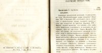 Лот: 20058063. Фото: 5. Минье. История французской революции...
