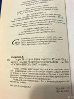 Лот: 17103664. Фото: 2. Гарри Поттер и Дары Смерти - идеальное... Литература, книги