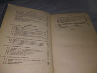 Лот: 10576520. Фото: 12. Курс общей физики (к-кт из 3 книг...