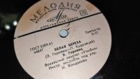 Лот: 25781038. Фото: 10. Патефонные пластинки , Антиквариат...