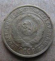 Лот: 6952187. Фото: 2. 2 копейки 1931 года. Монеты