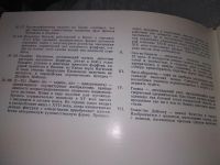 Лот: 18228530. Фото: 7. Виноградова Н.А. Искусство Японии...
