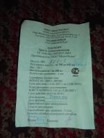 Лот: 8666398. Фото: 4. Трость телескопическая ТР1, новая. Красноярск