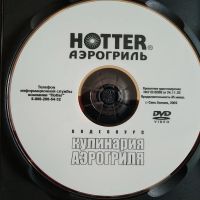 Лот: 21446654. Фото: 3. Кулинария аэрогриля HotteR Видеокурс... Бытовая техника