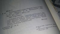 Лот: 5829465. Фото: 8. Самовольная отлучка, Генрих Белль...