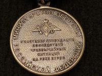 Лот: 16203456. Фото: 2. Медаль Участнику Ликвидации Последствий... Значки, медали, жетоны