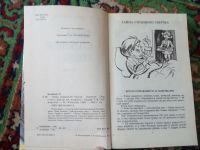 Лот: 18164979. Фото: 3. Энид Блайтон Тайна старинной башни. Литература, книги