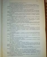 Лот: 24590696. Фото: 6. Соглашение о прямом сообщении...