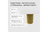 Лот: 24893945. Фото: 3. Стол GENGLASS Trubis Wood. Мебель