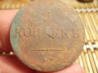 Лот: 15660586. Фото: 2. Редкий рельефный Масонский пятак-1837... Монеты