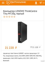 Лот: 13667078. Фото: 3. Неттоп lenovo. Компьютеры, оргтехника, канцтовары